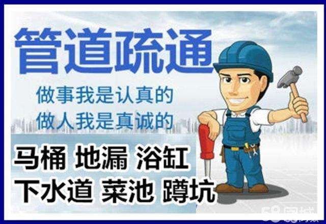 柯城疏通马桶注意事项有哪些